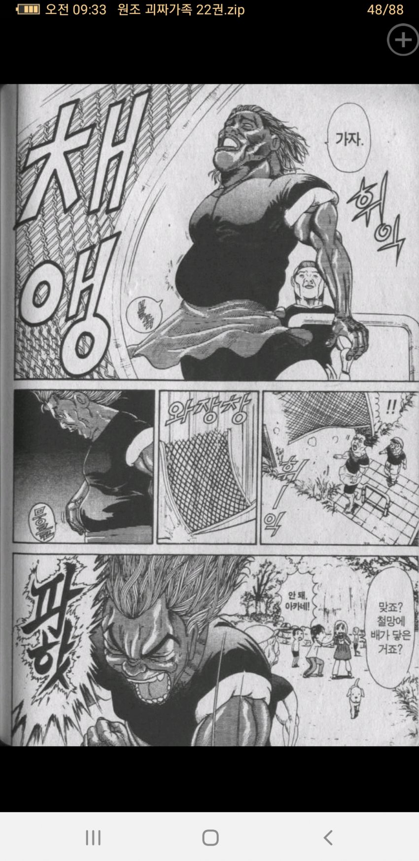 괴짜가족) '뇌를 이동시켰지' 짤의 풀버젼_5.jpg