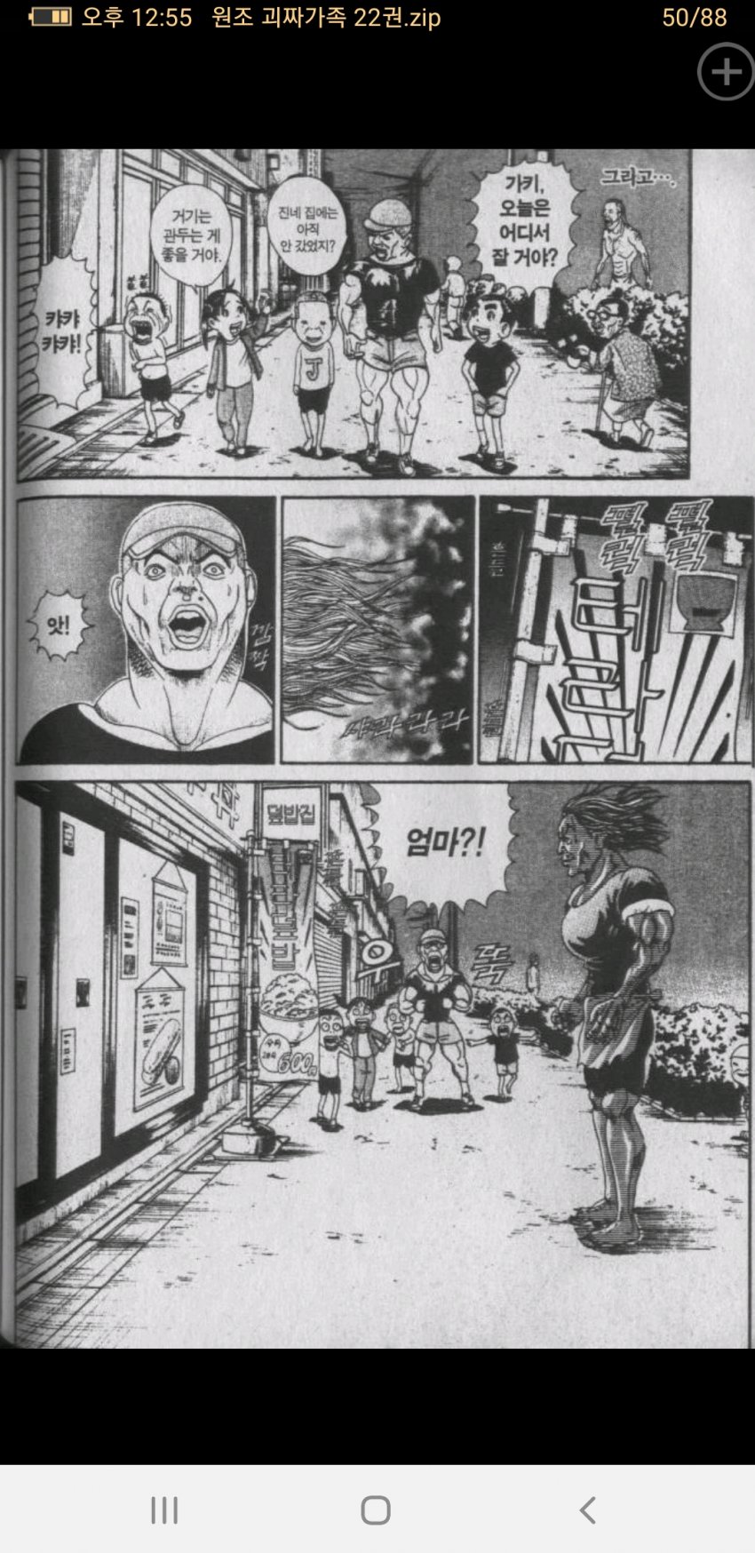 괴짜가족) '뇌를 이동시켰지' 짤의 풀버젼_9.jpg