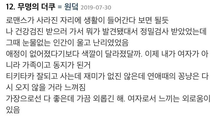 남친이 남편이 되고 달라진 점_2.jpeg
