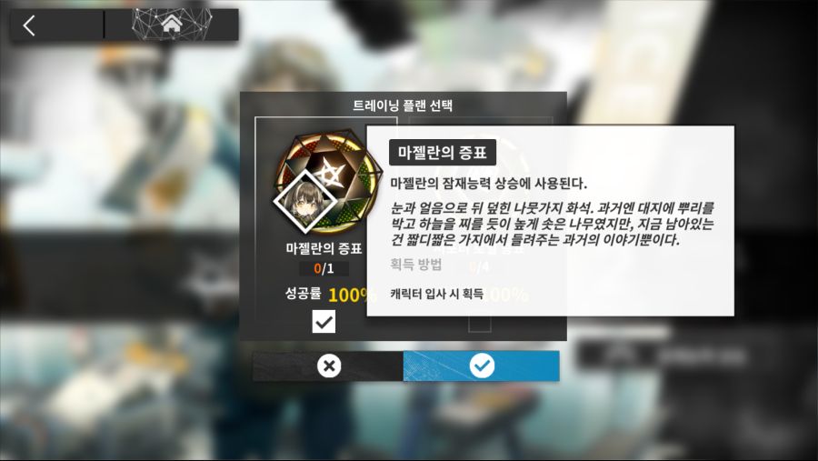 com.YoStarKR.Arknights_Screenshot_2021.04.12_04.30.37.jpeg