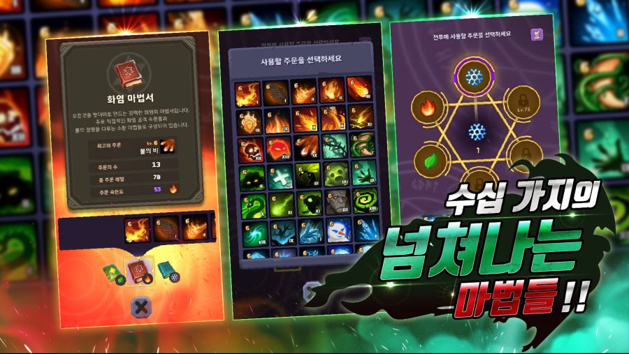 [인디] 마법사의 탑: 무한 대전 PVP 사전예약 개시_2.png