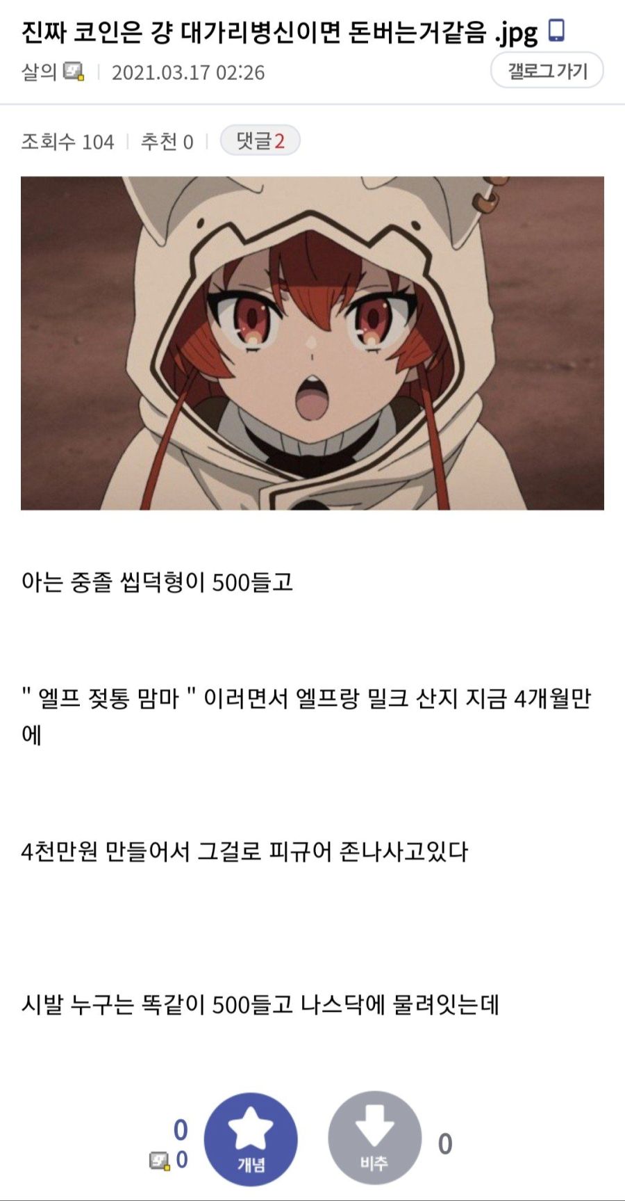 엘프졎통맘마 매매법