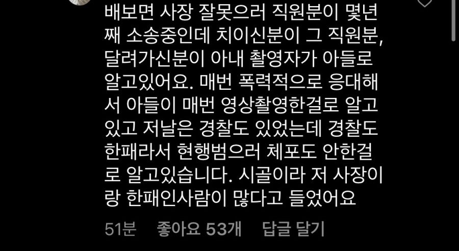 완도사건으로 보는 자치경찰제의 필요성.jpg_1.jpg