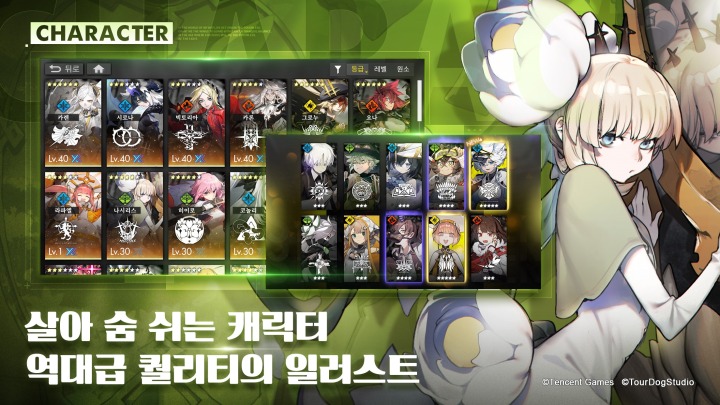 í…ì„¼íŠ¸ê²Œìž„ì¦ˆ ì „ëžµ ì²´ì¸ Rpg ë°±ì•¼ê·¹ê´' ì‚¬ì „ì˜ˆì•½ ì‹¤ì‹œ