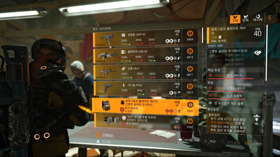 Tom Clancy's The Division® 22021-4-13-19-54-4.jpg