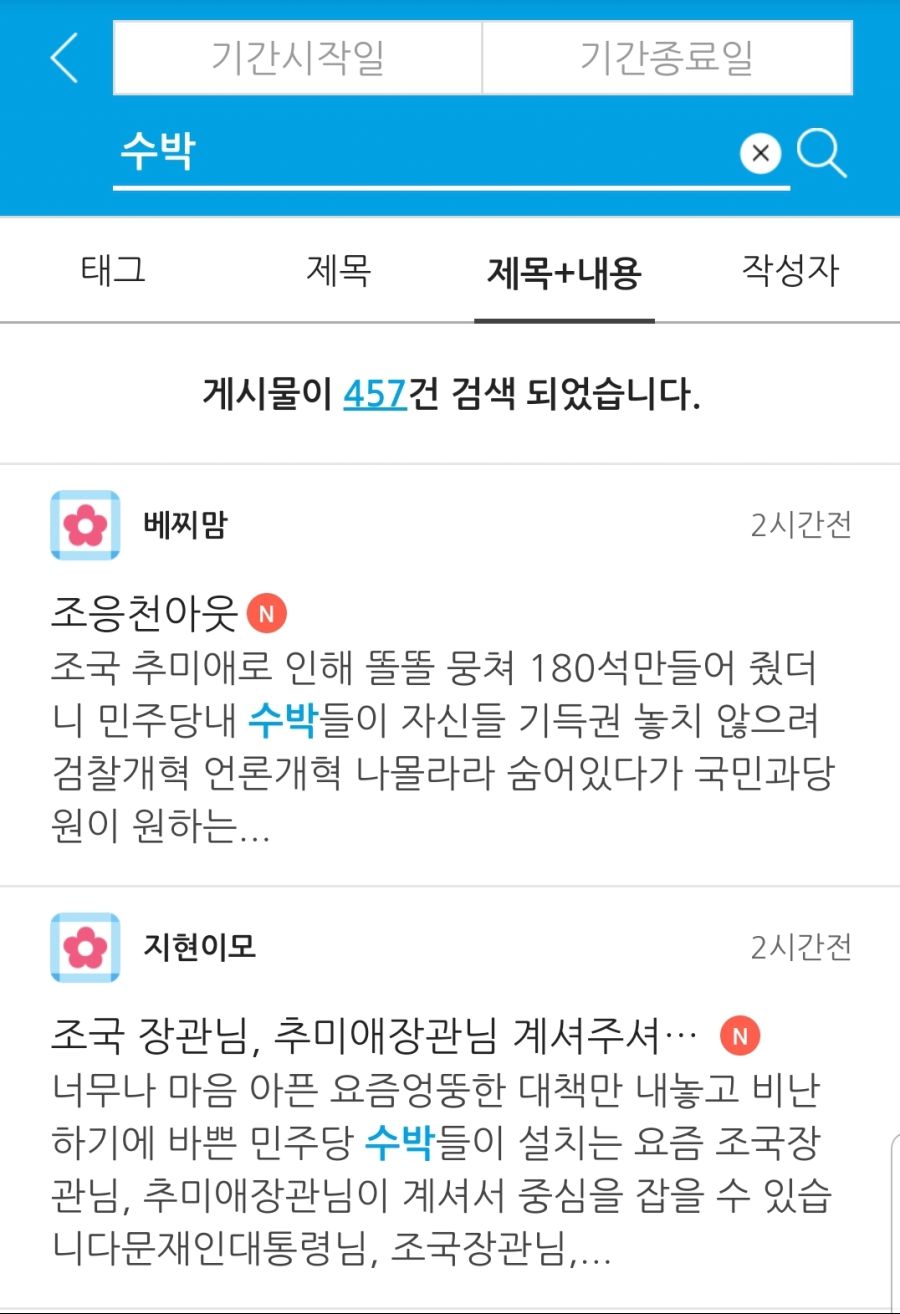 요새 수박찾는 찢자들이 부쩍 늘어간다_1.jpg