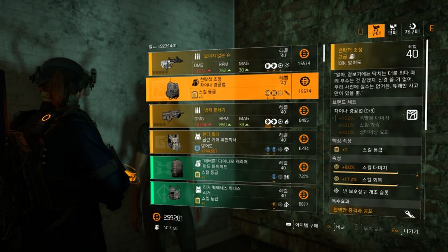 Tom Clancy's The Division® 22021-4-14-17-45-59.png