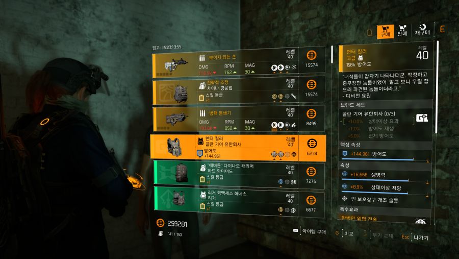 Tom Clancy's The Division® 22021-4-14-17-46-5.png