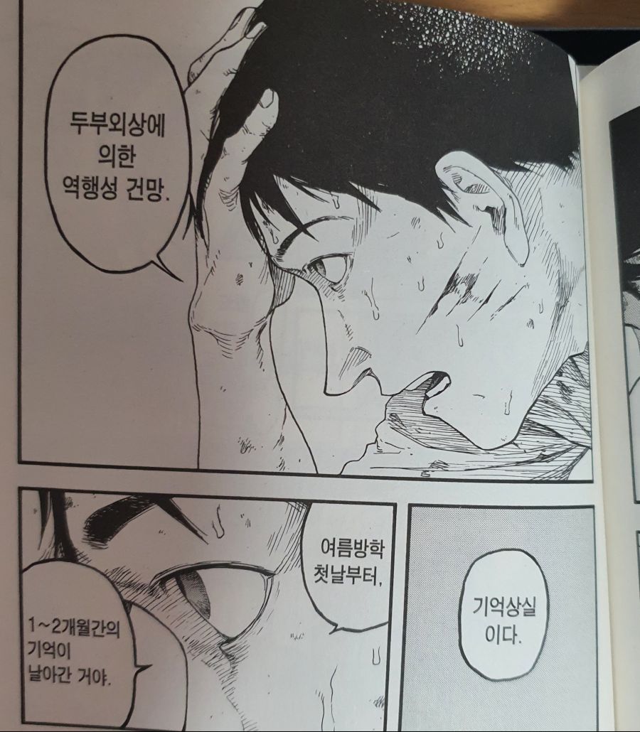 아인 강스포) 빌런만큼 미친 주인공.jpg_3.jpg