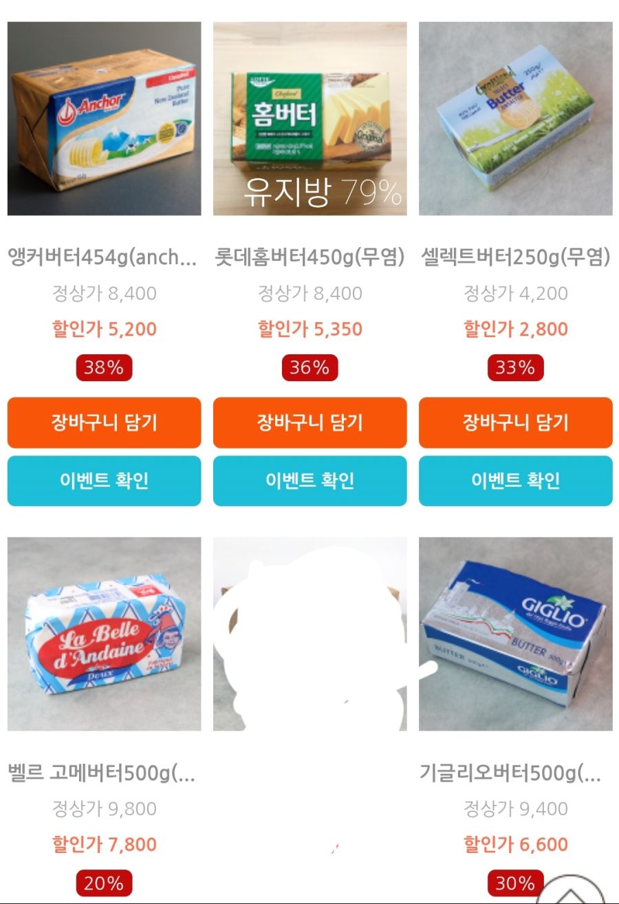 걍 간단하게 버터 설명한다_2.jpg