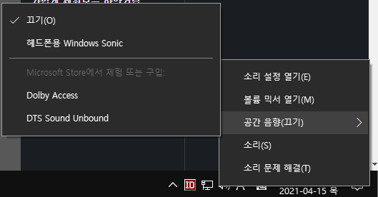PC버전 아웃라이더스 소리 이상한분들 보세요. | 아웃라이더스 | RULIWEB Pc버전 아웃라이더스 소리 이상한분들 보세요. | 아웃라이더스 | Ruliweb