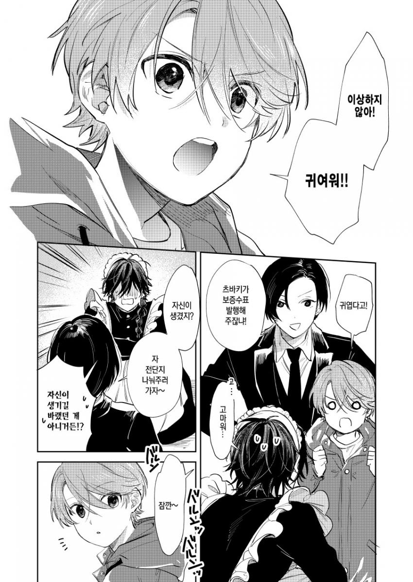 호모)형아네 축제 놀러가는 manga | 유머 게시판 | 루리웹 l RULIWEB 호모)형아네 축제 놀러가는 manga | 유머 게시판 | 루리웹