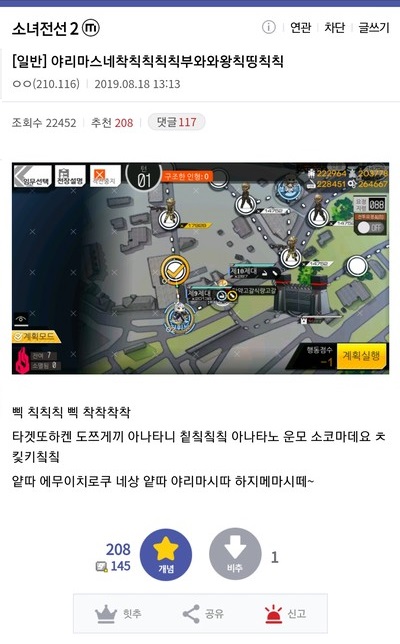 [상시] 연쇄분열 공략, 정보 모음집 (상시 파밍)_8.jpg