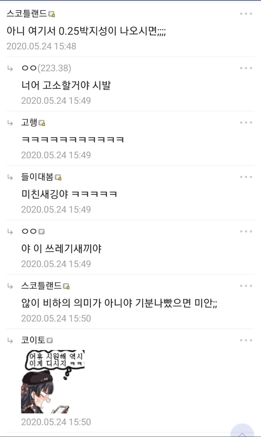 싱글벙글 디시 만담.jpg_4.jpg