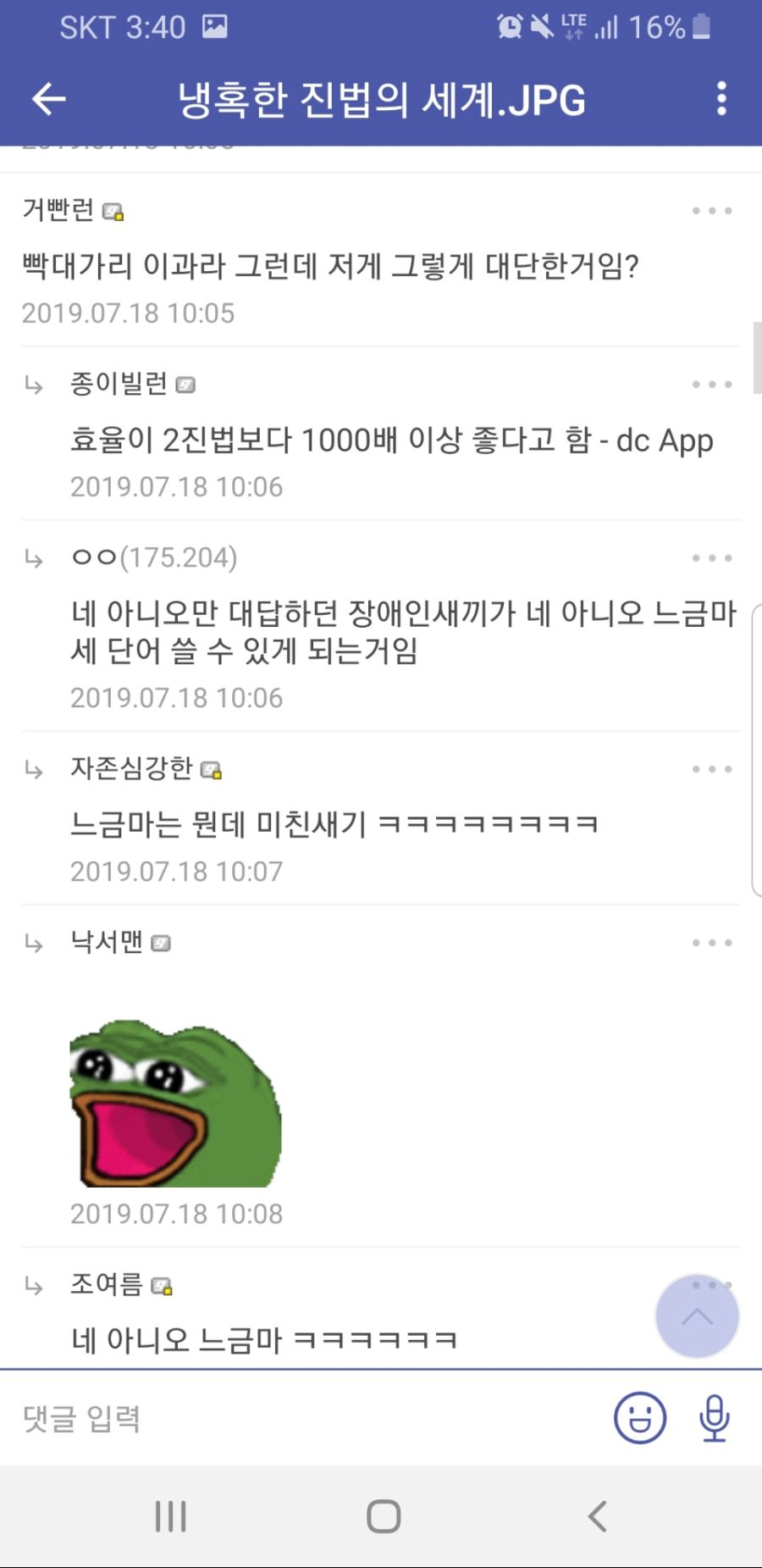 싱글벙글 디시 만담.jpg_5.jpg