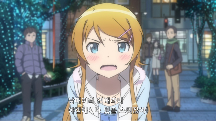 남매끼리 연애라니 미친 거 아냐?_1.jpeg