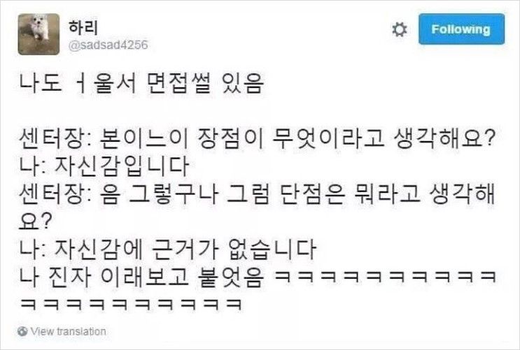 자심감 하나로 붙은 면접썰