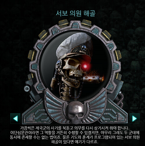 [혈압주의] 그 인퀴지터와, 마터의 사정 3부 -오역편-_33.png