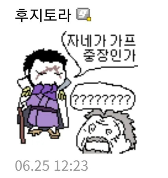 원피스)자네가 가프 중장인가?_1.png