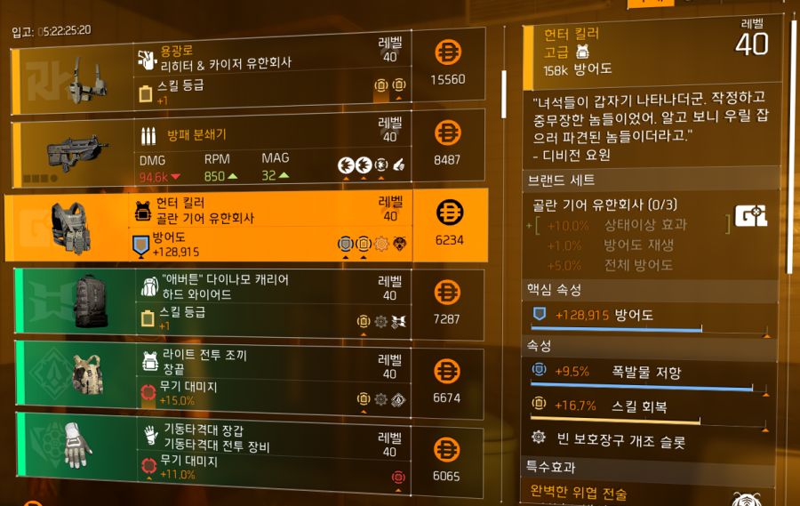 수정Tom Clancy's The Division® 22021-4-21-18-34-40.png