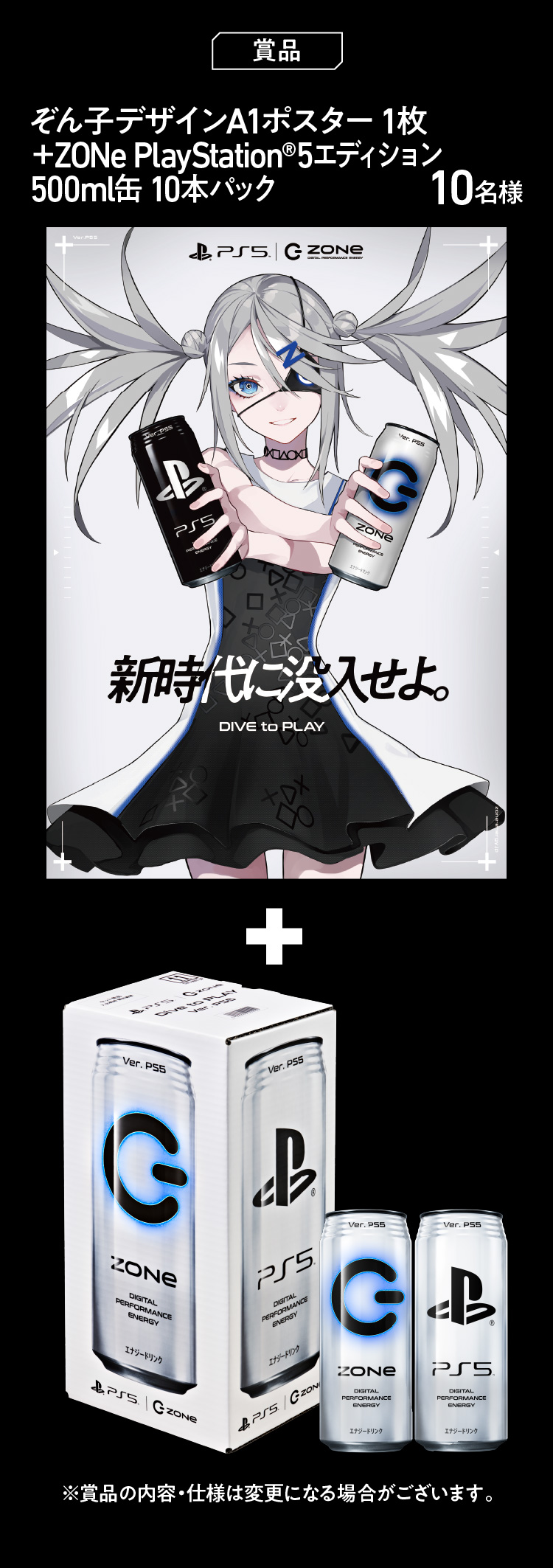 ZONe 에너지 드링크 × PlayStation®5 공식 콜라보 및 월페이퍼 증정_1.jpg