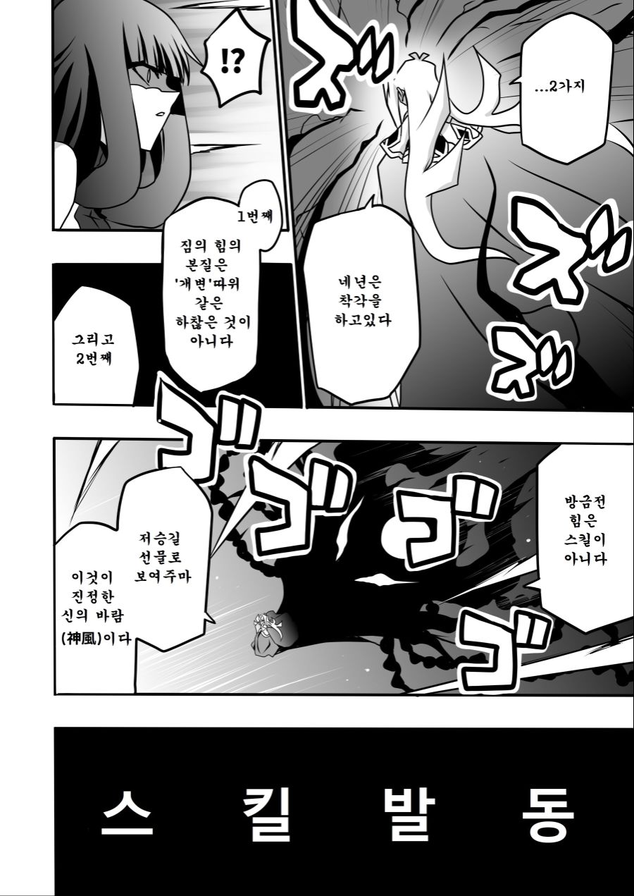 아가씨) 듀얼리스트는 싸이크론으로 거울의 힘을 자꾸 무효할려고 해 4-33_2.jpg