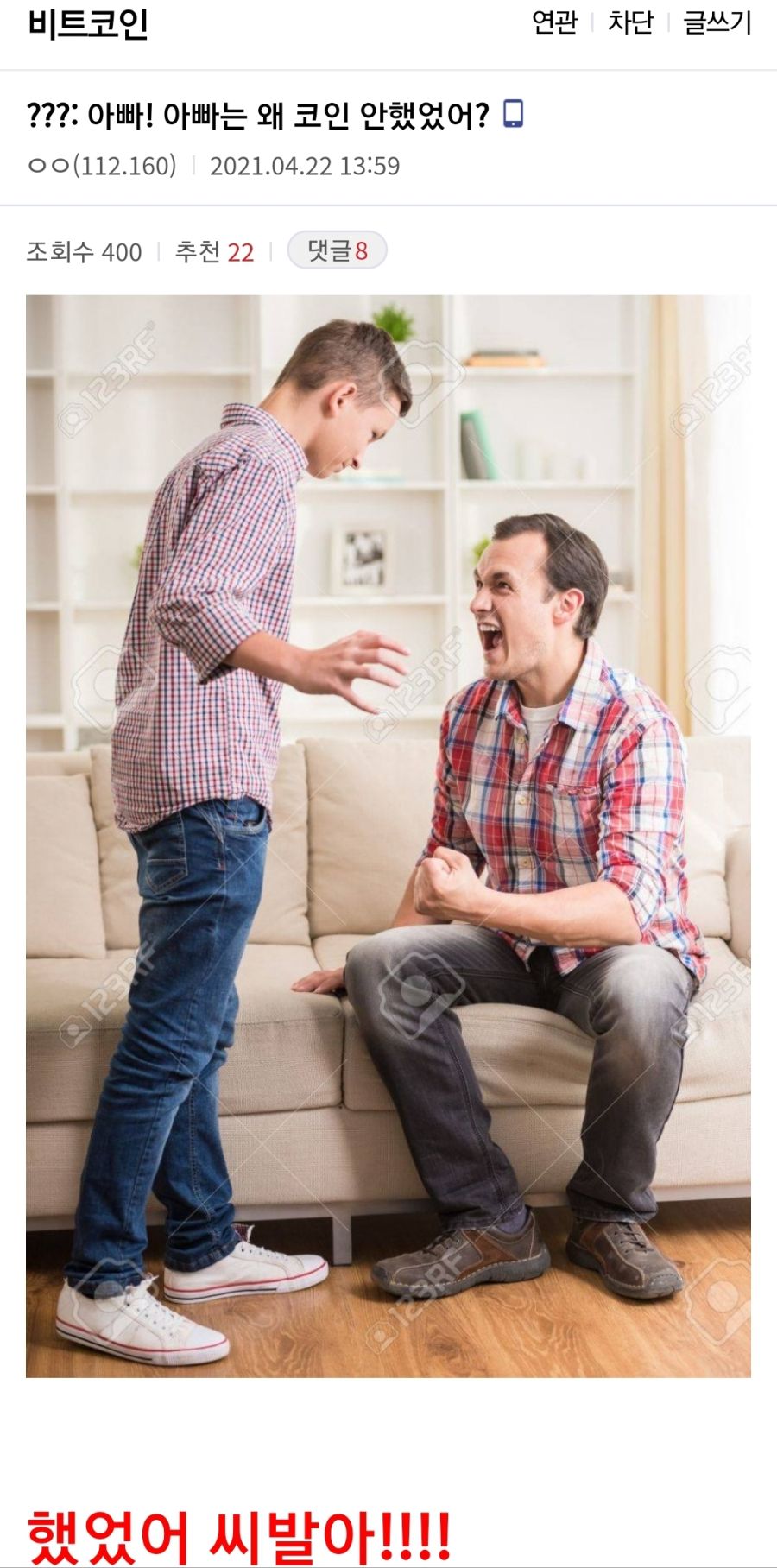 오늘자 비트코인갤 개념글jpg