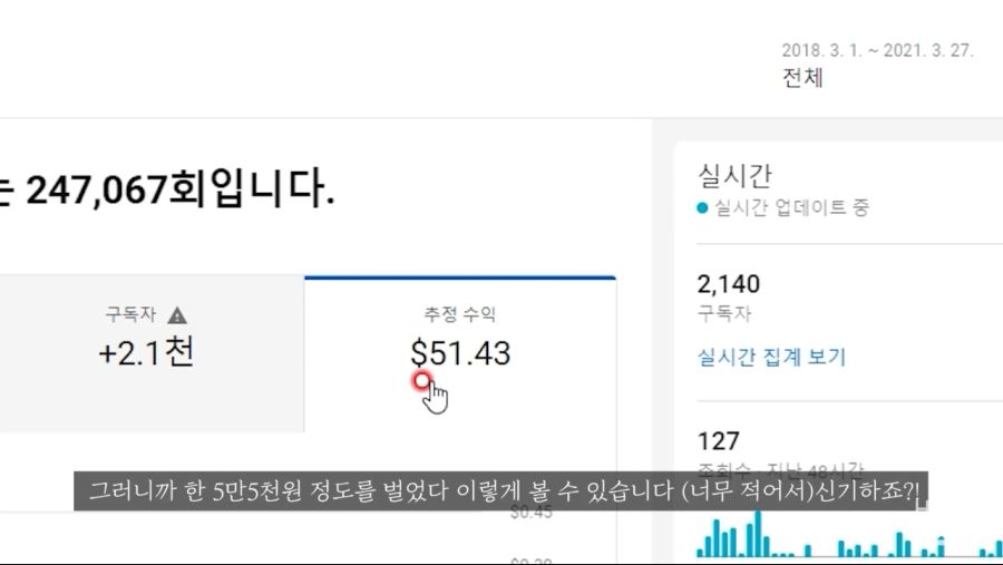 유튜브 수익창출 중지 6개월 룰의 진실_22.jpg