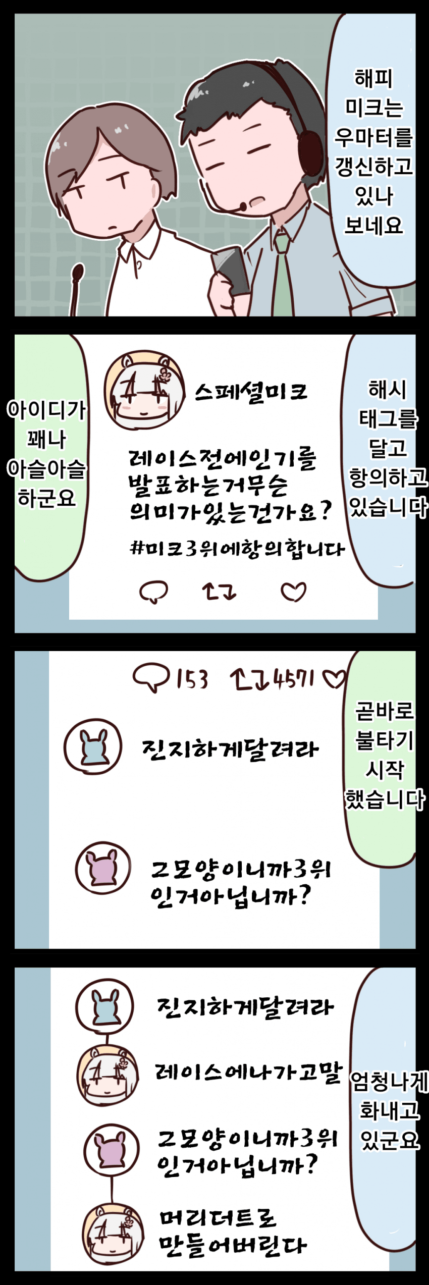 말딸)3번인기 해피 미크_3.png