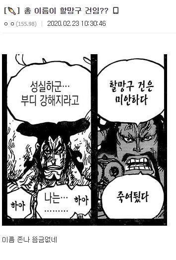 원피스) 반은거인 시리즈_2.jpg