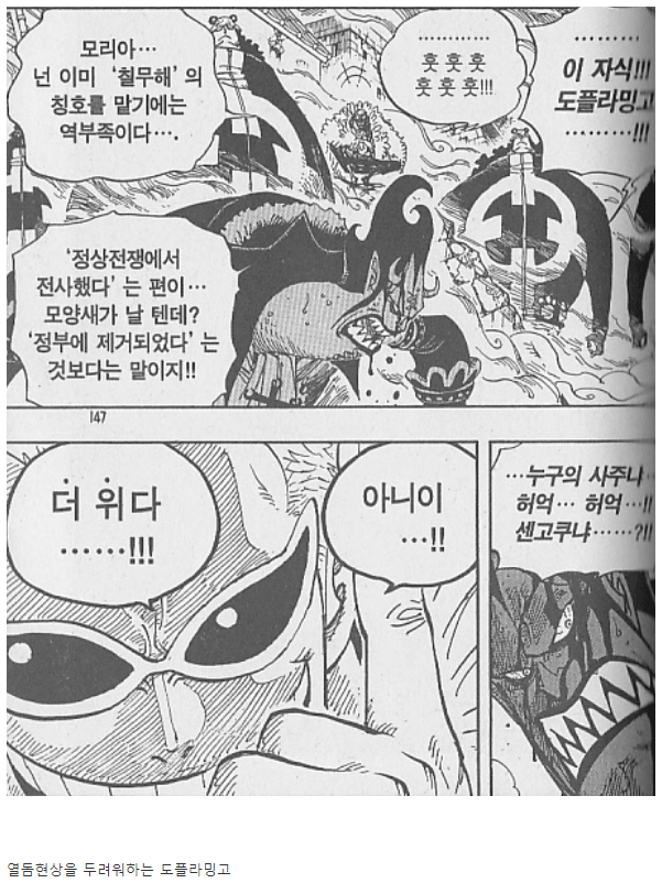 원피스) 반은거인 시리즈_5.png