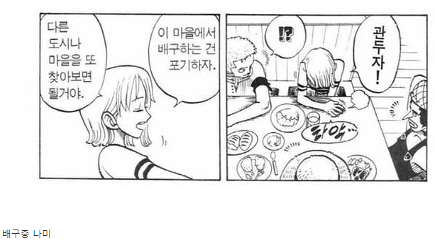 원피스) 반은거인 시리즈_8.png
