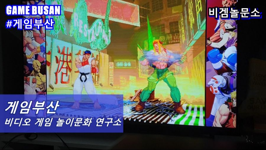 게임부산 비디오게임 e-Sports 대전격투게임. 스트리트 파이터 3rd_6.jpg