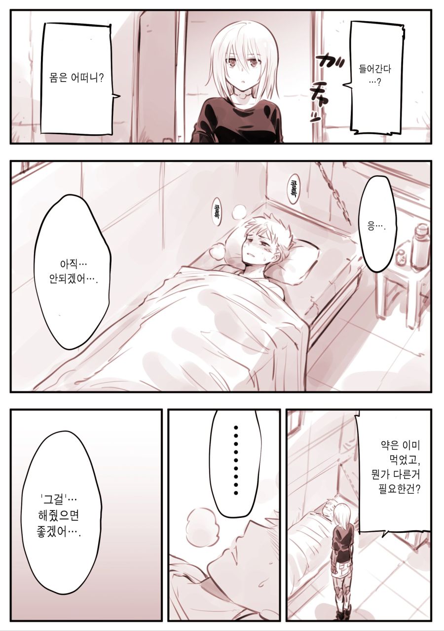 드로이드 어머니 manhwa 근황_86.jpg
