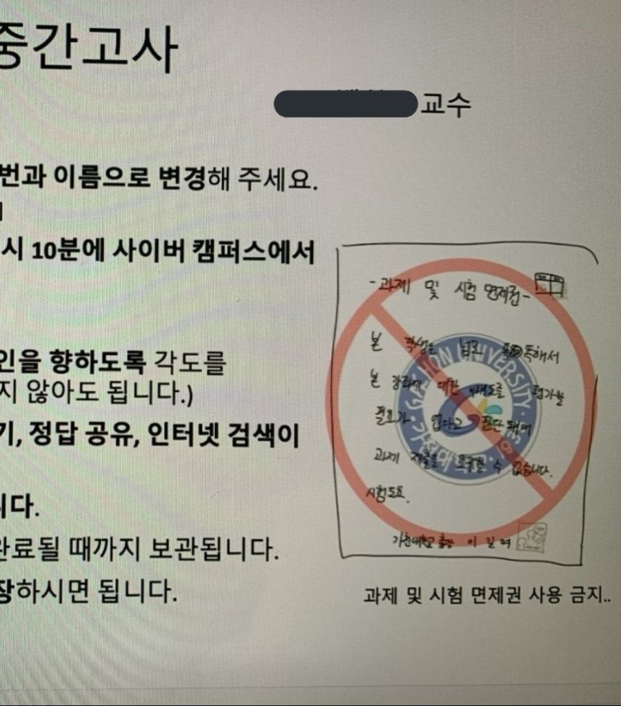 가천대 -과제 및 시험 면제권- 근황_3.jpg