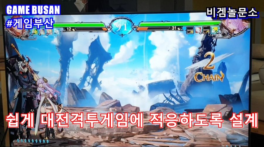 게임부산 비디오게임 e-Sports 대전격투게임을 배웁시다 그랑블루 판타지 버서스_7.jpg