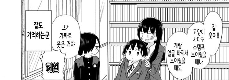 내마위) 야마다 질투심 총 모음 .manhwa_6.jpg