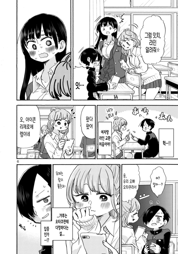 내마위) 야마다 질투심 총 모음 .manhwa_11.jpg