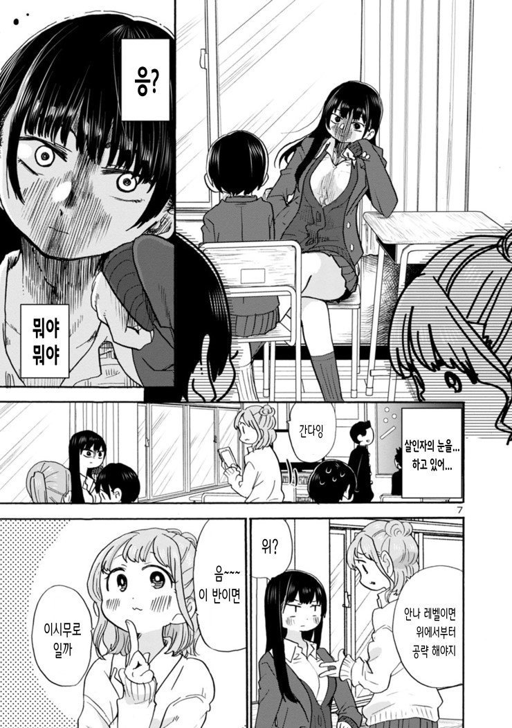 내마위) 야마다 질투심 총 모음 .manhwa_12.jpg