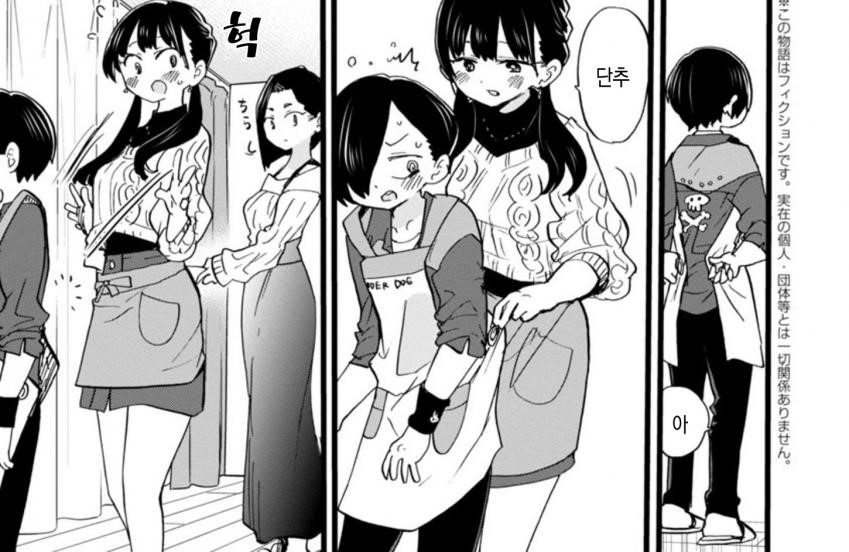 내마위) 야마다 질투심 총 모음 .manhwa_20.jpg