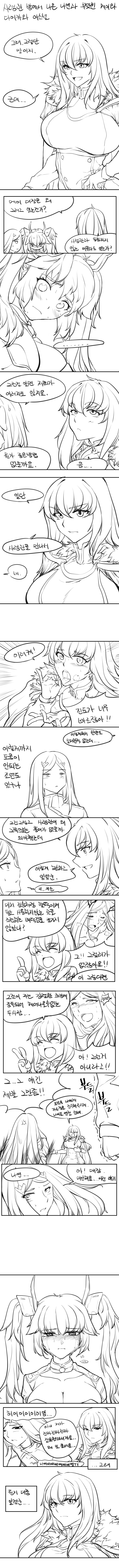 사령관&나앤 그후후.jpg