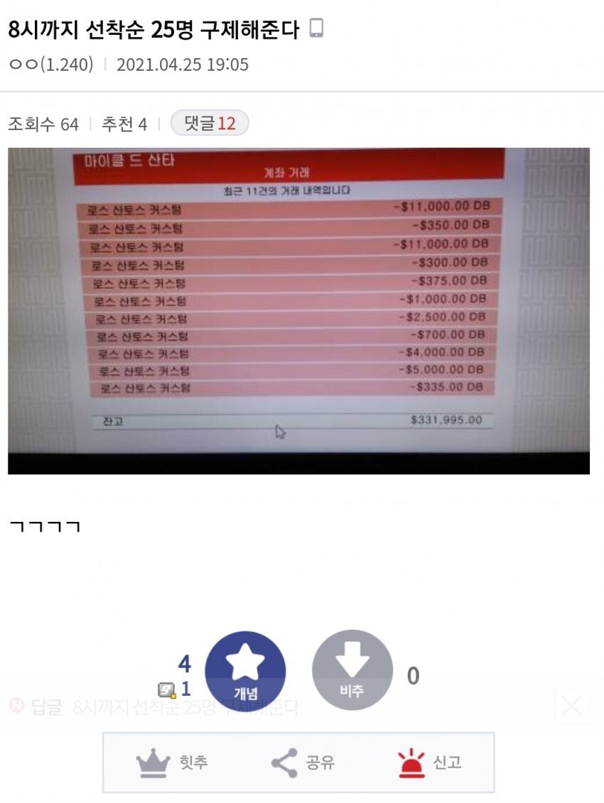 비트코인갤 분위기 근황jpg