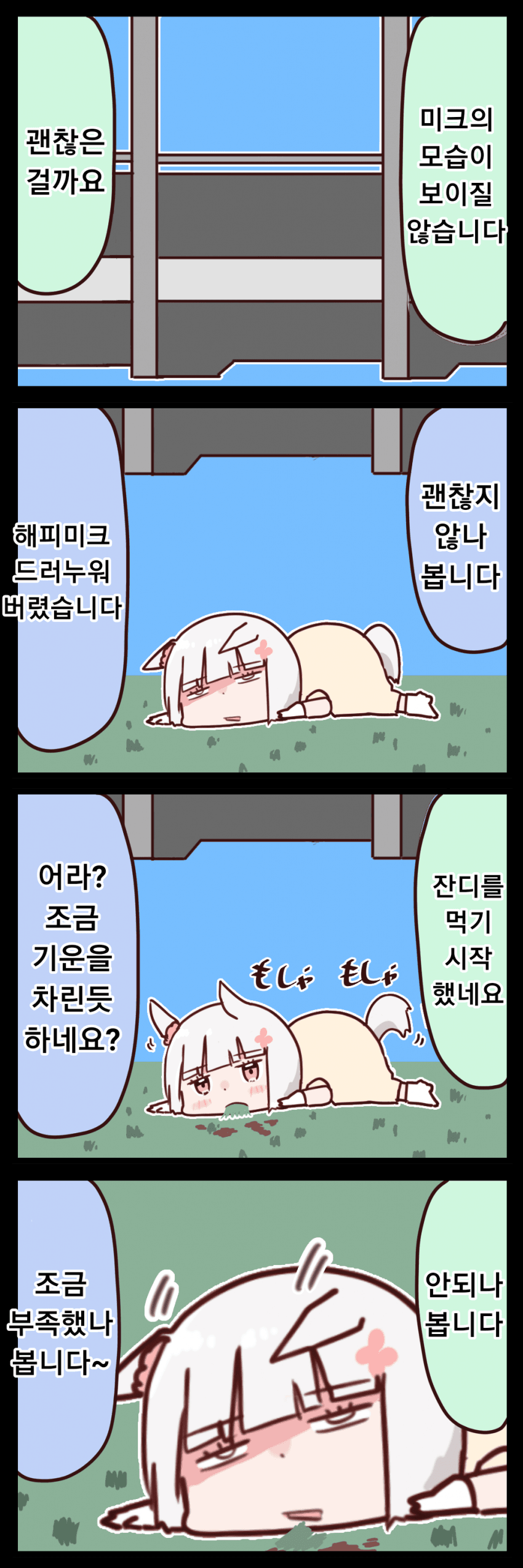 말딸)또 3번 인기 해피 미크_2.png