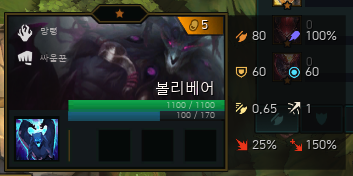 volibear.png