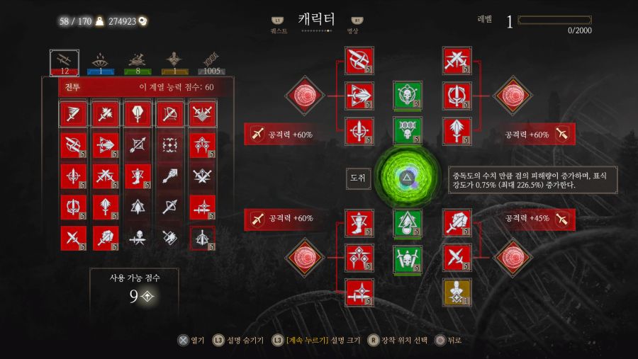 위쳐3 콘솔판(바닐라)기준 죽음의 행군 가이드입니다_4.jpg