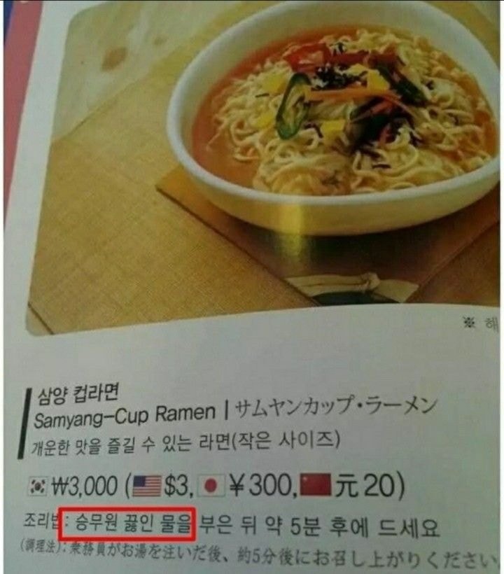 기내식 라면맛의 비밀_1.jpg