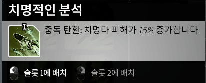 [공략] 독탄 테크 총 정리...!_10.png