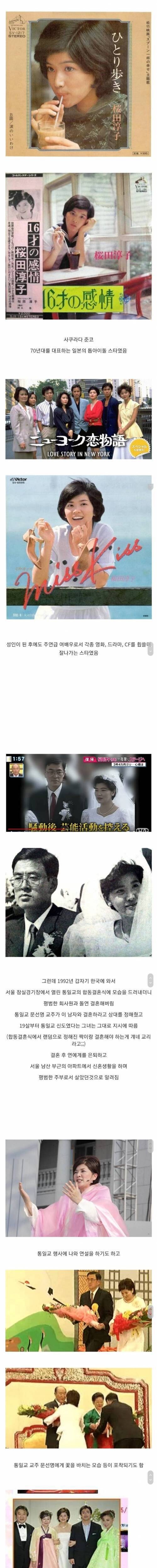 통일교 랜덤 결혼 잭팟.JPG_1.jpg