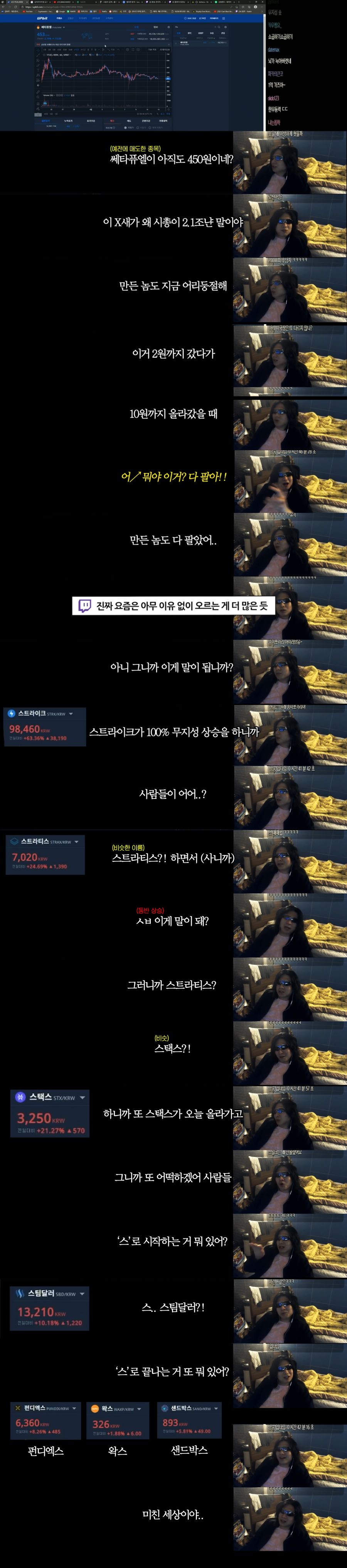 비트코인 미친세상이야JPG