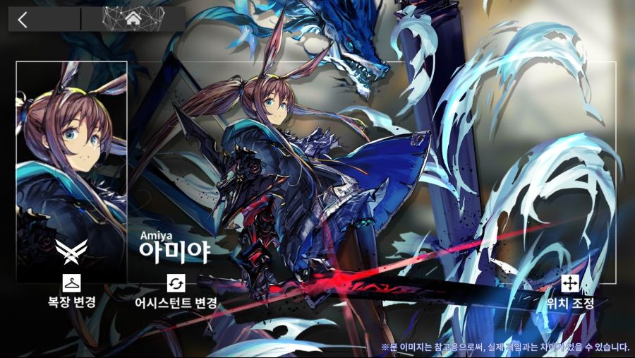 명일방주, 신규 시스템 프로모션 및 아미야(가드) 소개 | 모바일 정보 게시판 | 루리웹 l RULIWEB 명일방주, 신규 시스템 프로모션 및 아미야... 